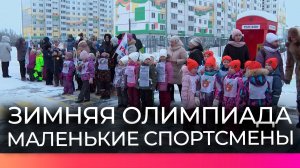 Воспитанники детских садов Великого Новгорода принимают участие в спортивных соревнованиях