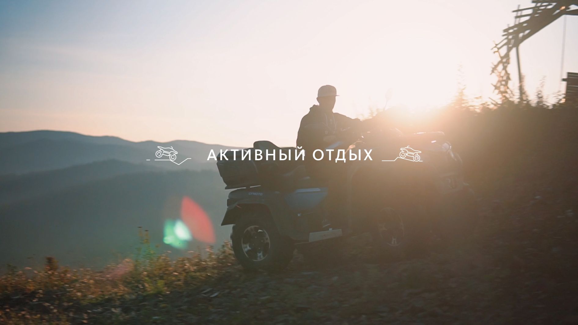 Таёжные маршруты на квадроциклах в Горной Саланге