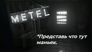 Маньяки всякие