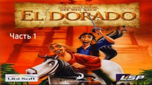 Прохождение Дорога на Эльдорадо Часть 1 (PC) (Без комментариев)