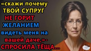 Истории из жизни|Скажи почему твой супруг не горит желанием|Жизненные истории