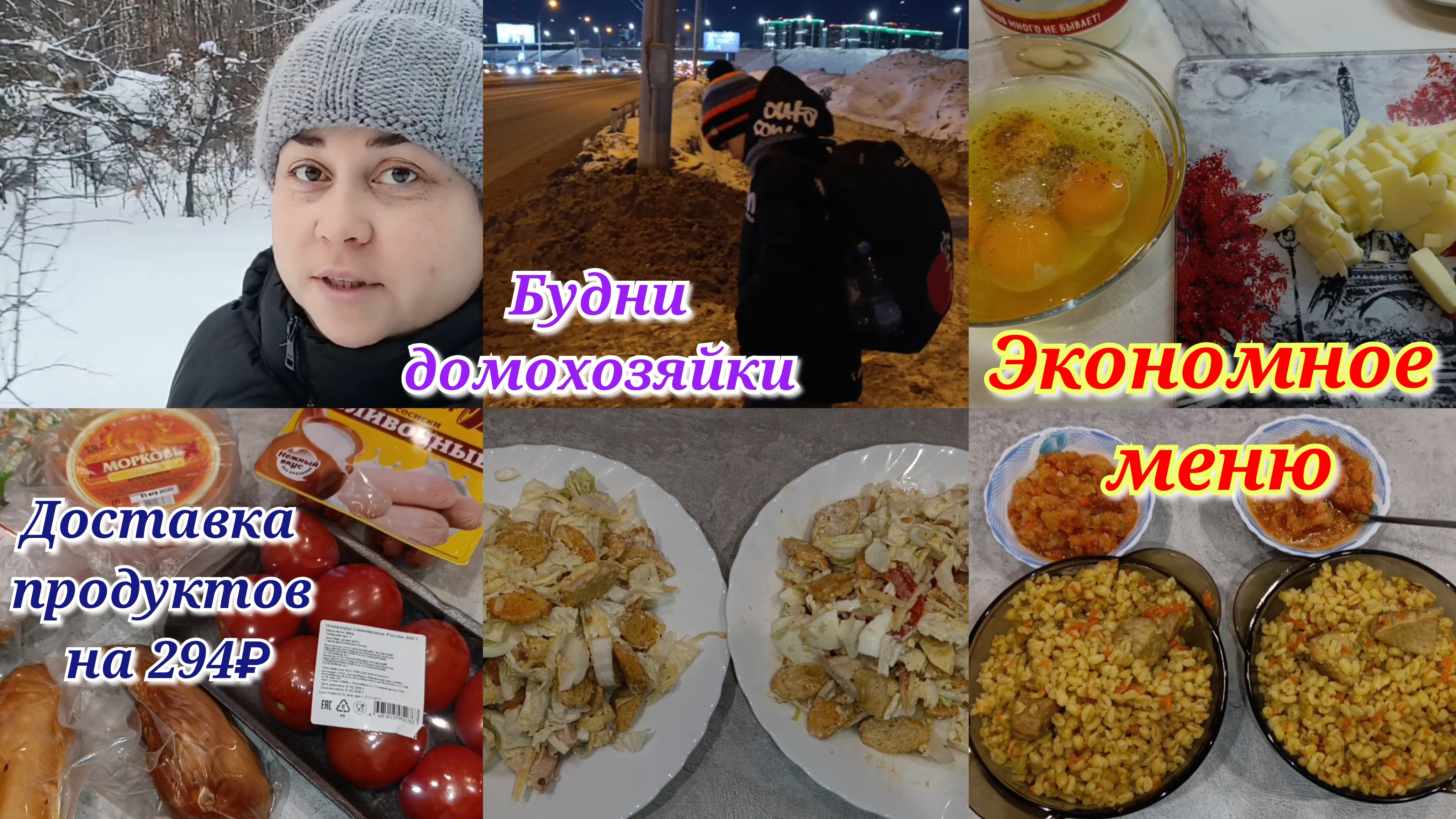Экономное меню 🍽️ Будни домохозяйки 💁♀️💖 Ответ на комментарии 🤗 смотреть онлайн