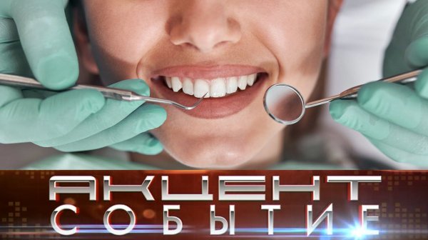 Интинские стоматологи отметили свой профессиональный праздник.