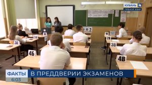 На Кубани в 2026 году сдавать ЕГЭ будут 29 тыс. выпускников