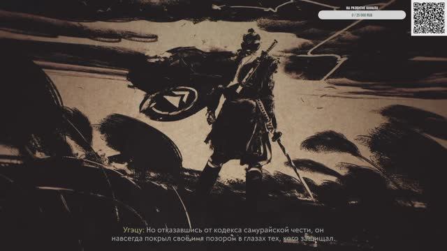 Ghost of Yotei Прохождение 33 серия Клинок Шторма, Получение пистолета, Финал Яри! смотреть онлайн