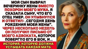 Лицом к лицу | Выбор сына | Аудио рассказ| Слушать истории