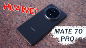 Huawei Mate 70 Pro | Этот смартфон не то, чем кажется!