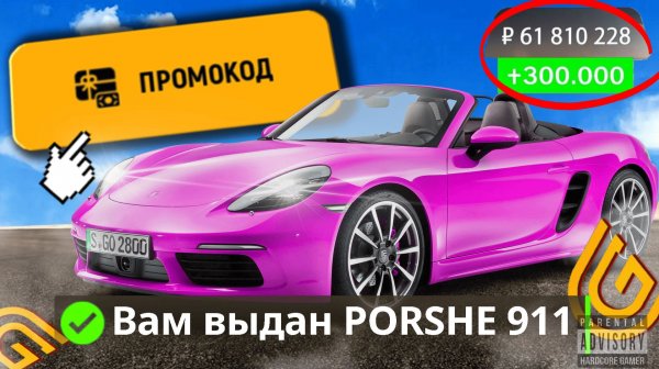 ВСЕ РАБОЧИЕ ПРОМОКОДЫ НА GRAND MOBILE - САМЫЕ ЛУЧШИЕ ПРОМОКОДЫ В ГРАНД МОБАЙЛ!