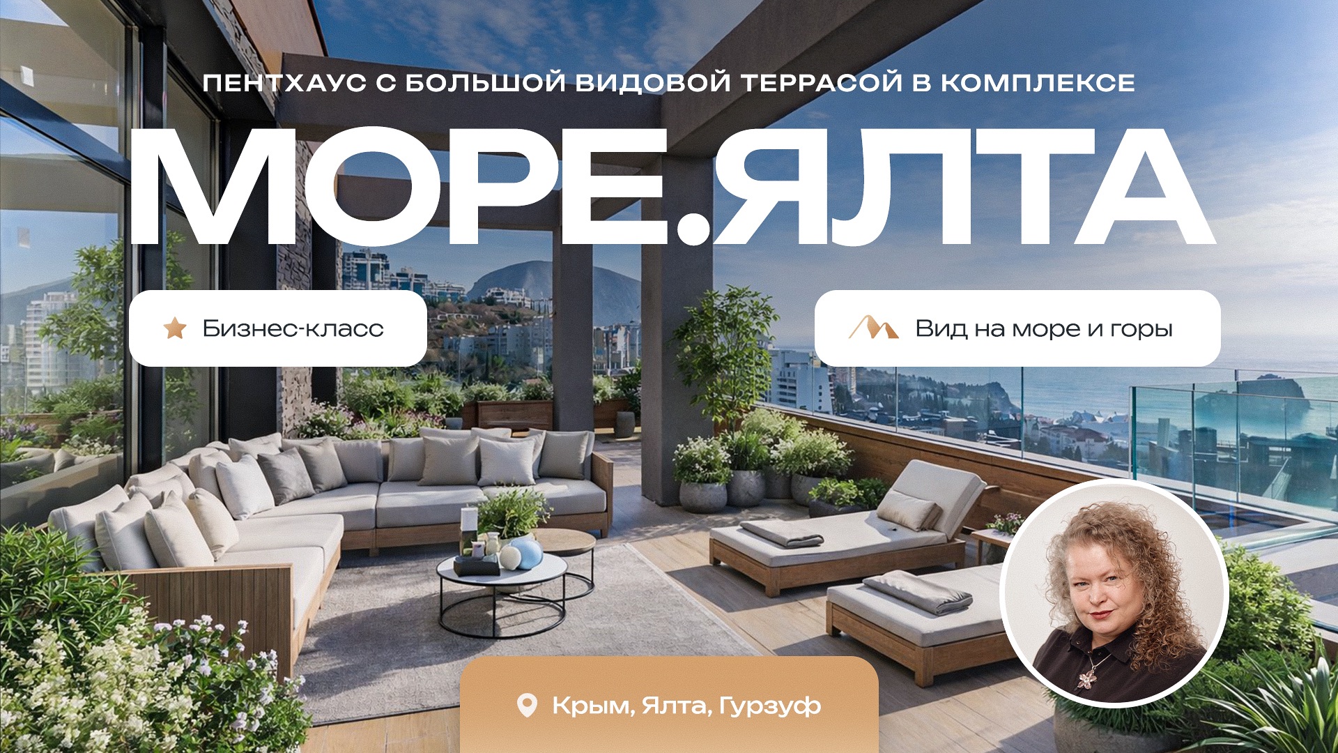 Видовой пентхаус в ЖК МОРЕ.ЯЛТА | Бизнес-класс смотреть онлайн
