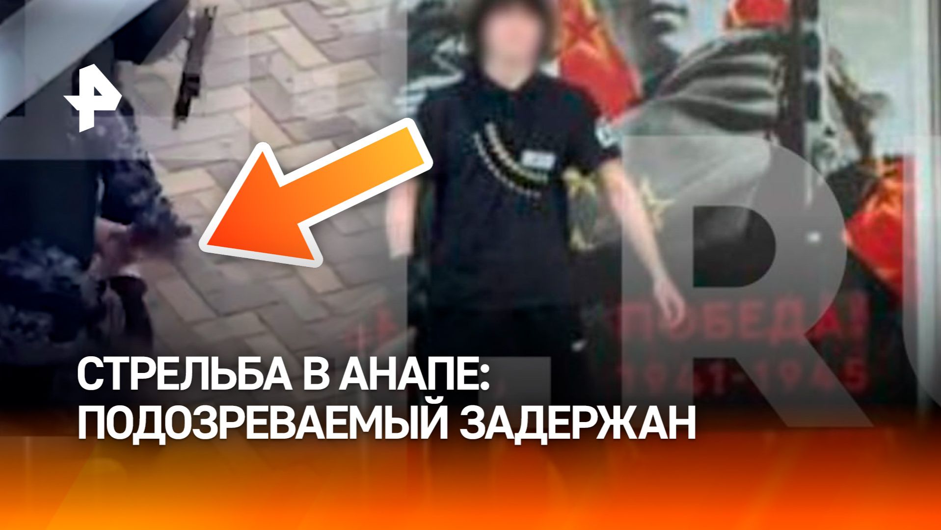 Студент убил охранника: стрельба в колледже в Анапе смотреть онлайн