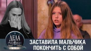 Дела судебные с Алисой Туровой. Битва за будущее. Эфир от 10.10.23
