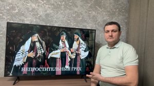 Непростительный грех. (Для глухих).