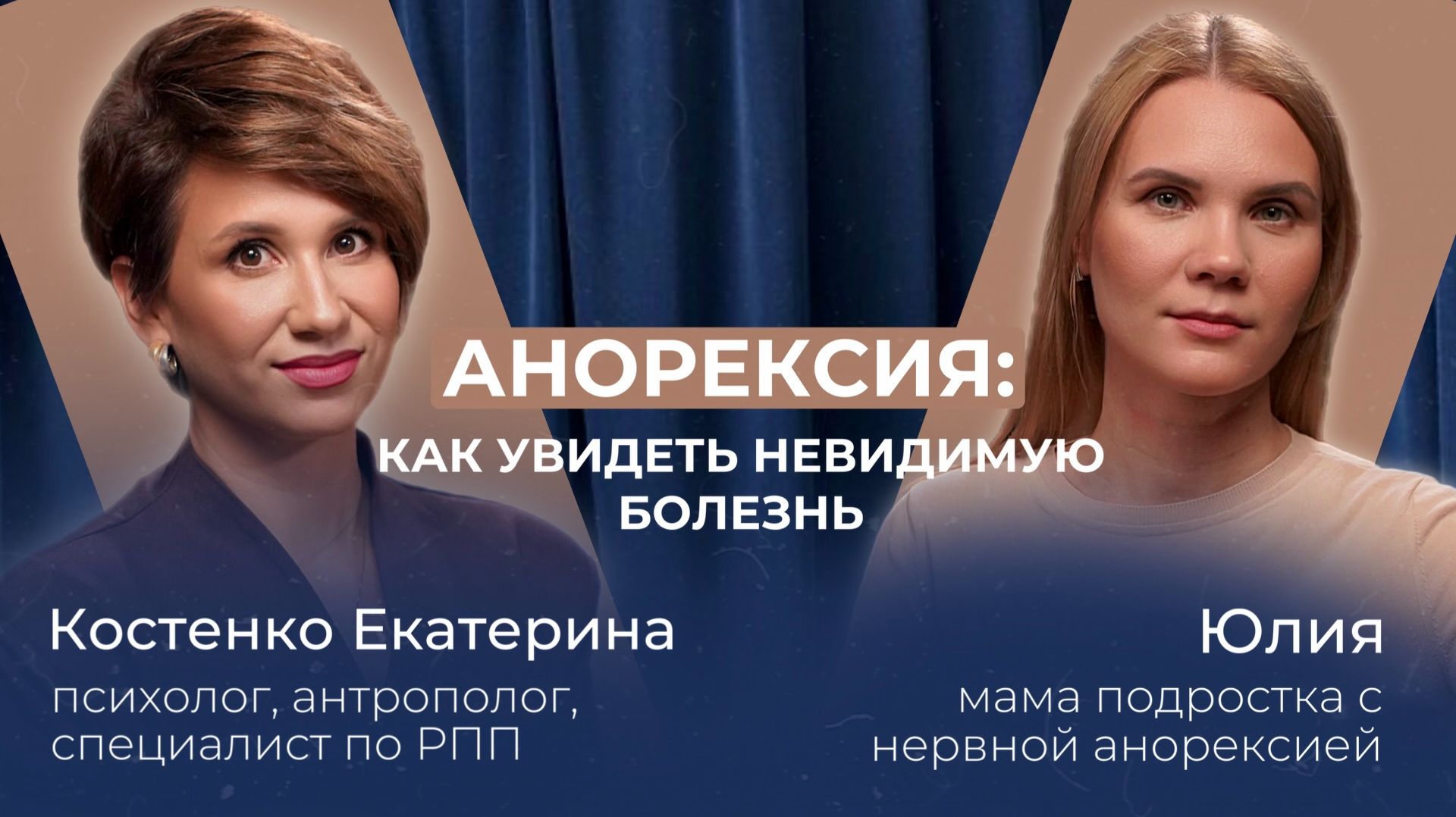 АНОРЕКСИЯ У ПОДРОСТКА