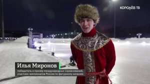 «Сказ о Руси»: жителям Королёва представили ледовое шоу Ирины Слуцкой