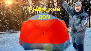 Обзор палатки Mir Camping 2022.