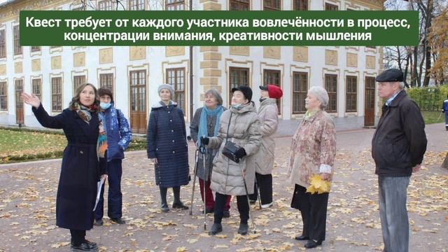 КЦСОН, квест-прогулка в Летнем саду