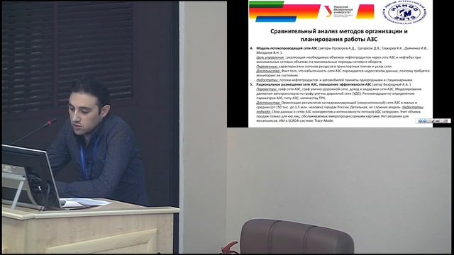 2019-10-17_ИММОД-2019_Секция_1_7_Айвазян смотреть онлайн