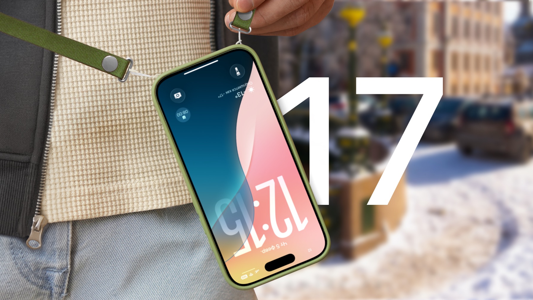 IPhone 17 в реальной жизни