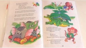 ТАРАКАНИЩЕ - К. Чуковский / Аудиокнига / Читаем книги детям