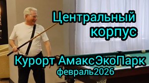 Вся движуха в Центральном. Полный обзор.