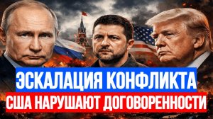 НОВОСТИ | ЭСКАЛАЦИЯ КОНФЛИКТА. США НАРУШАЮТ ДОГОВОРЕННОСТИ. Женщины против ТЦК