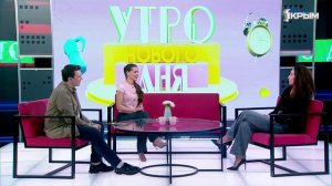 "Утро нового дня". В гостях Анна Кленцарь