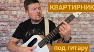 Авторские песни под гитару # 5  🎸