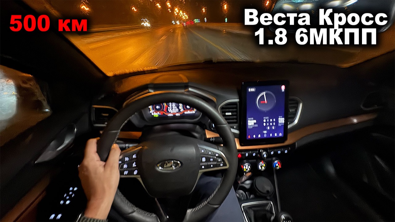Лада Веста 1.8 сразу после Лады Искры 1.6! Уверены, что стоит доплатить? смотреть онлайн