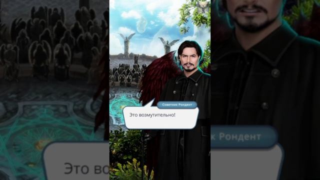 Секрет Небес: 1 том / 2 сезон / 3 серия. Несущая Равновесие