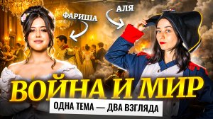 Как читать «Войну и мир», «Тихий Дон» и «Молодую гвардию» ЧЕРЕЗ ИСТОРИЮ | ЕГЭ литература | Умскул