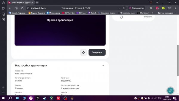 Final Fantasy Part 8