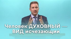 Что общего у Красной книги и Божьей Книги жизни? | Пастор Андрей Качалаба