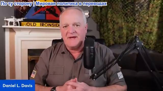 Дэниел Дэвис - Сторонники войны пытаются втянуть Трампа в заведомо проигрышную войну с Ираном смотреть онлайн