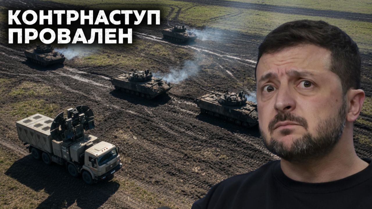 ОТЧАЯННЫЕ АТАКИ КИЕВА: ГУЛЯЙПОЛЕ В ОГНЕ, ПОКА ВСУ ТЕРЯЮТ ПОСЛЕДНИЕ ПОЗИЦИИ смотреть онлайн