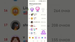 Лиза милашка играю  в duolingo