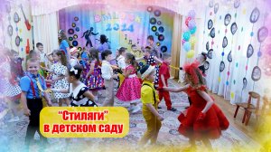 Выпускной в стиле "Стиляги"  Д.С.104-группа 4