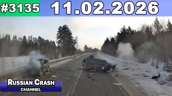 ДТП. Подборка на видеорегистратор за 11.02.2026 Февраль 2026