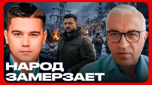 Энергетический геноцид: Украина на грани коллапса