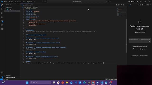 лаб 8 през выполнение