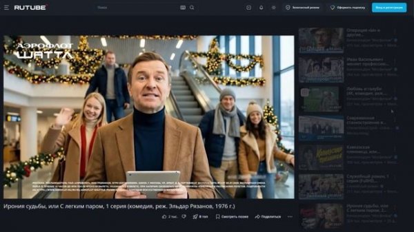 Кейс ГПМ Реклама, Аэрофлот и Media Instinct Group