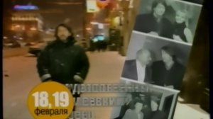 Рекламные блоки (Россия, 11.02.2006)