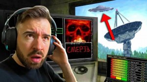 ЛОВЛЮ ЖУТКИЕ СИГНВЛЫ ИЗ КОСМОСА (перезалив)