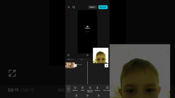 Как сделать видео в Cap Cut
