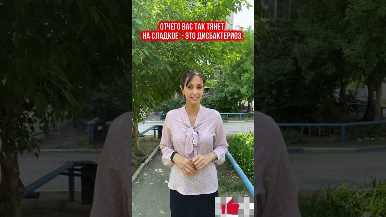 Здоровый кишечник. Как избавиться от дисбактериоза