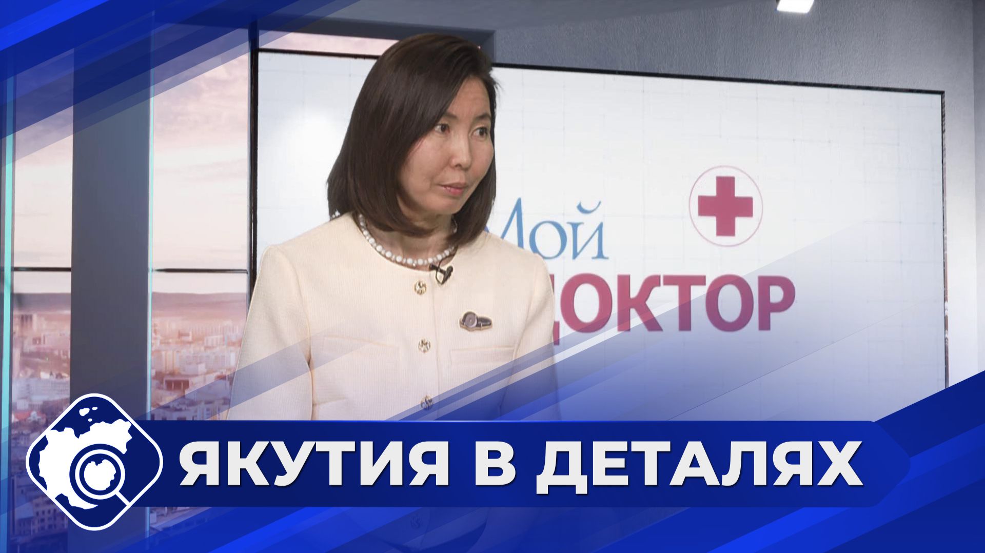 Якутия в деталях: Врач-оториноларинголог Юлия Кононова смотреть онлайн