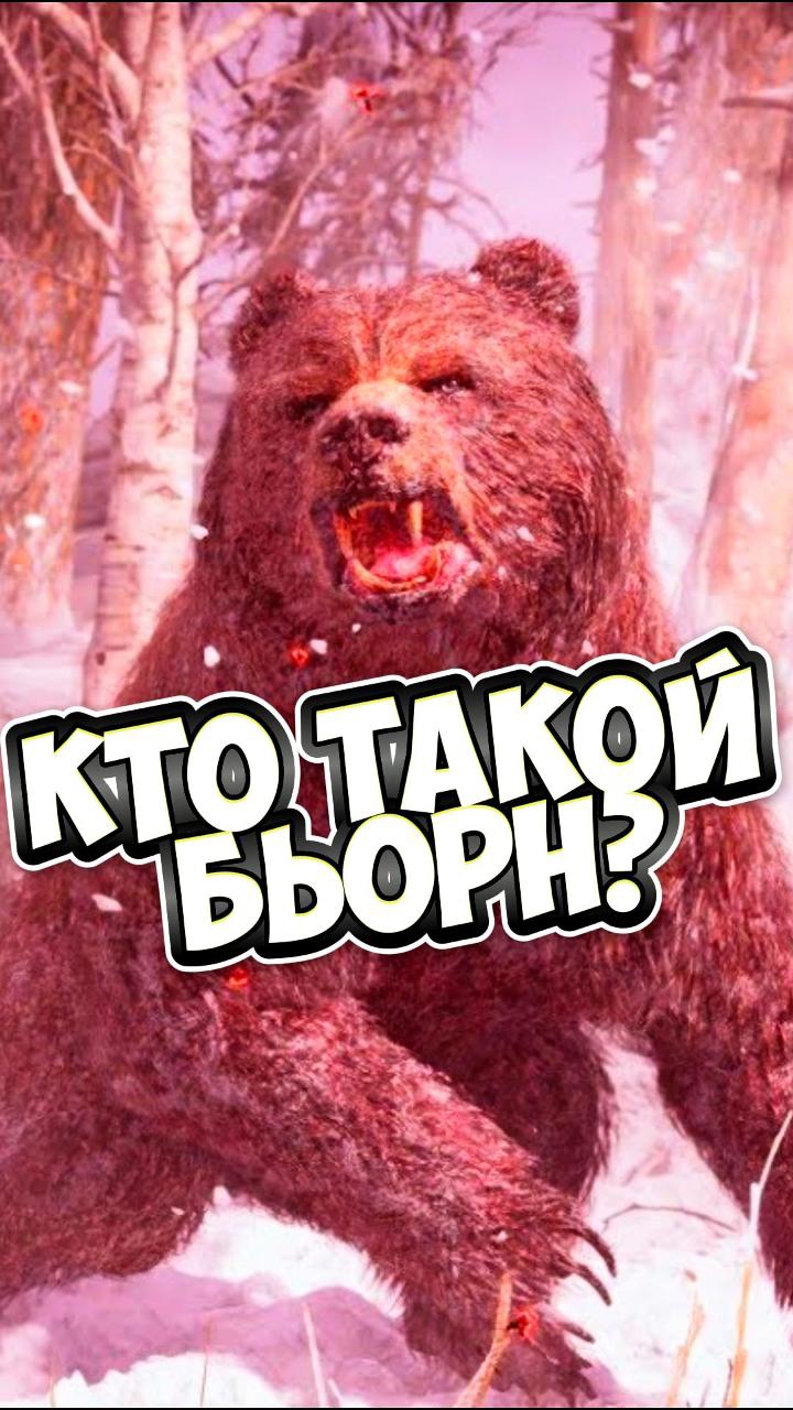 Кратос искал сына, а нашел