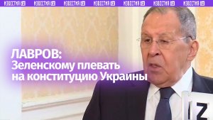 «Украина — это единственная страна, где запрещен целый язык»: Лавров о конституции Украины