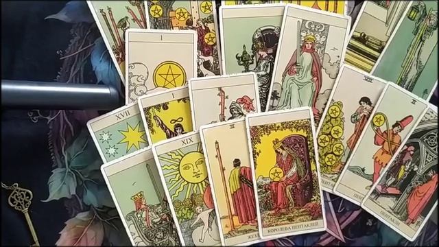 ЧТО ДУМАЕТ О ВАС ЗАГАДАННЫЙ ЧЕЛОВЕК?