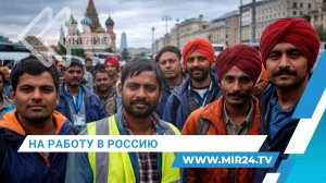 Трудовые мигранты из Индии: где и кем они работают в России?