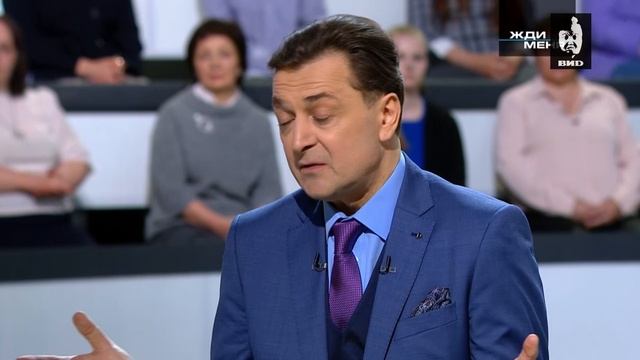 Жди Меня 21.05.2021 смотреть онлайн